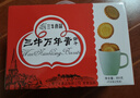 三牛上海萬年青餅干 經(jīng)典香蔥味酥性餅干  大箱獨(dú)立禮盒裝 800g/箱 曬單實(shí)拍圖