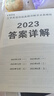 備戰(zhàn)2025.12】英語(yǔ)四級(jí)真題試卷四六級(jí)真題試卷英語(yǔ)四六級(jí)考試2025年12月大學(xué)4級(jí)6級(jí)CET4考試歷年真題含25.6月真題 【四級(jí)】CET4：真題詳解及全真模擬 曬單實(shí)拍圖