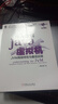 二手深入理解Java虛擬機(jī)：JVM高級(jí)特性與最佳實(shí)踐 周志明 9787111 曬單實(shí)拍圖