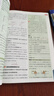 高一上冊王后雄必修一2026版王后雄教材完全解讀高中必修第一冊新教材 高一同步教材解讀資料書王厚雄 物理必修一 人教版 曬單實拍圖