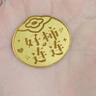 ALLOVE好柿發(fā)生黃金手機貼片足金貼紙金片生日禮物送女友老婆結婚紀念日 曬單實(shí)拍圖