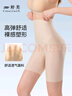 婷美（GRACEWELL）收腹提臀褲女夏季薄款清涼透氣高腰產(chǎn)后塑形無痕翹臀內(nèi)褲 膚色XL 曬單實拍圖