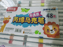 聽(tīng)雨軒 防水速干大容量丙烯馬克筆單頭耐磨 美術(shù)學(xué)生兒童手繪咕卡畫(huà)筆涂鴉DIY水性丙烯PP盒裝 【丙烯馬克筆】48色 PP盒 曬單實(shí)拍圖