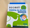 鼻精靈BGO通鼻貼精油舒鼻貼兒童成人鼻子不通氣睡眠炎塞堵鼻通試用2貼 曬單實(shí)拍圖