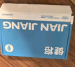 健將A類莫代爾內(nèi)褲男士?jī)?nèi)褲平角褲7A長(zhǎng)效抗菌無痕四角褲頭3條裝 曬單實(shí)拍圖