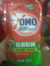 奧妙（OMO）活性酵素洗衣液除菌除螨洗衣液9.76斤長(zhǎng)效抑菌家用正品囤貨裝 【超值9.76斤】1kg*2+480g*6 曬單實(shí)拍圖