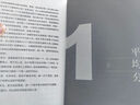【隨機(jī)簽章版寄語信】 康輝 平均分 央視主持人自傳 咬文嚼字 文學(xué) 隨筆 散文 曬單實(shí)拍圖
