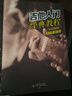 吉他入門經(jīng)典教程（超炫圖解版）（掃碼看視頻） 曬單實拍圖