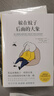 【正版包郵】躲在蚊子后面的大象 德國經(jīng)典心理療愈暢銷書 我腦袋里的小狐貍 拯救迷茫抑郁 拯救不快樂 新華書店旗艦店心理學正版圖書書籍 【躲在蚊子后面的大象】 曬單實拍圖