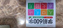 學(xué)前800字點(diǎn)陣控筆描紅本 幼小銜接兒童分級寫字套裝 一日一練輕松控筆 階梯式描摹訓(xùn)練 學(xué)前800字【第一冊】(入門) 無規(guī)格 曬單實(shí)拍圖