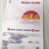 小橙同學(xué)337晨讀法打卡表小學(xué)一年級(jí)二年級(jí)三年級(jí)四五六年級(jí)上冊(cè)小學(xué)生每日晨讀377美文暮誦晚誦擴(kuò)句法語(yǔ)文英語(yǔ)全套打卡本100篇 【一年級(jí)】337晨讀法 曬單實(shí)拍圖