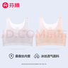 芬騰女童內衣背心發(fā)育期初中小學(xué)生10-16歲少女兒童抹胸無(wú)痕文胸 【兩件裝】粉膚色+紫色 XL （80~95斤） 曬單實(shí)拍圖