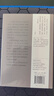 文學(xué)與人生 吳宓視角下的人生哲學(xué) 碎金文叢 曬單實(shí)拍圖