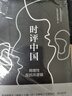 時(shí)評(píng)中國(guó)1-2-3-4-5-全套 曹林時(shí)評(píng)系列 訓(xùn)練評(píng)論寫作方法積累時(shí)事語(yǔ)感 高考、公務(wù)員考試參考書 北京大學(xué)出版社 時(shí)評(píng)中國(guó)1-5 全套5冊(cè) 曬單實(shí)拍圖