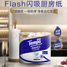 得寶（TEMPO）一博同款 廚房卷紙75節(jié)*2卷 水油瞬吸 廚房用紙 吸油紙 懶人抹布 曬單實(shí)拍圖