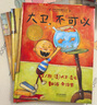 大衛(wèi)不可以系列（套裝共3冊(cè)） 正向引導(dǎo)是關(guān)鍵 愛(ài)才是真理 大衛(wèi).香農(nóng) 凱迪克大獎(jiǎng)作品3-6歲（啟六一兒童節(jié)禮物女孩男孩暑假作業(yè) 一升二暑假銜接 小升初暑假銜接 曬單實(shí)拍圖
