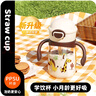 NEVS寶寶吸管杯嬰兒學(xué)飲杯6個月以上兒童ppsu水杯帶手柄350ml-奶格米 曬單實拍圖