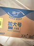 添寧（TENA）加大防護(hù)護(hù)理墊XXL80片（尺寸：60*100cm）孕婦成人嬰兒床墊 曬單實(shí)拍圖