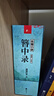 簪中錄（全書修訂番外版） 曬單實(shí)拍圖