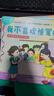 兒童反霸凌啟蒙教育繪本 我不喜歡被欺負(fù)全套幼兒園閱讀故事書(shū)老師2-4-5歲情緒管理反抗霸凌大中小班幼兒寶寶3―6歲書(shū)籍讀物 大開(kāi)本21CM 【反霸凌啟蒙】繪本 全套8冊(cè) 曬單實(shí)拍圖