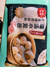 稻香誠(chéng)制小籠包240g 8個(gè) 廣式港式早茶點(diǎn)心 兒童早餐半成品 包子食品速食 曬單實(shí)拍圖