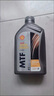 殼牌75w90電動(dòng)車(chē)齒輪油手動(dòng)變速箱油汽車(chē)GL-4波箱油1L合成 曬單實(shí)拍圖