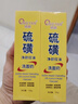 傾顏硫磺洗面奶+凈顏角質(zhì)膏組合除螨控油去角質(zhì)深層清潔男女通用組合 曬單實拍圖