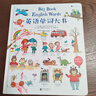 英語單詞大書（點(diǎn)讀版）累計銷量百萬冊，兒童英語啟蒙奠基之作，小達(dá)人點(diǎn)讀版最新上市?[3-6歲]?[Big Book of English Words]   曬單實拍圖