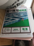 【官方正品】2025秋萬唯高一預(yù)習(xí)視頻課初升高銜接教材高一二上冊數(shù)學(xué)英語物理化學(xué)初三暑假預(yù)備新高一作業(yè)全套必刷題復(fù)習(xí)資料練習(xí)題 高一 首選6折【語數(shù)英物化生政史地】9本套裝 曬單實(shí)拍圖