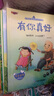 愛的教育情商培養(yǎng)繪本注音版全套10冊 拼音讀物正版圖書 有聲伴讀幼兒園閱讀寶寶啟蒙早教讀物 發(fā)現最棒的自己圖畫故事書小學生一年級二年級課外閱讀必讀書籍 兒童情商性格培養(yǎng)繪本漫畫書0-3-6-8歲兒童書 曬單實拍圖
