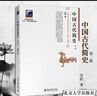 中國古代簡史(第2版) 北大教授張帆 中國古代通史一本入門 曬單實拍圖