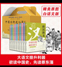 中國歷朝通俗演義 : 青少年白話文版（全11冊(cè)）（全國首套蔡?hào)|藩?dú)v史小說白話文版，配備精美原圖，欲讀中國史，先讀蔡?hào)|藩。MAO主席多次推薦的的歷史讀物。） 小說 曬單實(shí)拍圖