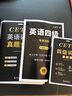 含6月真題】備戰(zhàn)2025年12月英語四級(jí)真題試卷+英語四級(jí)詞匯書+專項(xiàng)訓(xùn)練3本套 曬單實(shí)拍圖