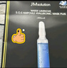 JMsolution肌司研水滋養水盈玻尿酸面膜 4盒裝  深透補水 曬單實(shí)拍圖
