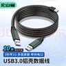 北山雀 USB3.0公對公 10米 A對A雙頭高速傳輸移動音頻盒公頭延長連接線 內置信號放大器芯片 BSQ-AM05A 曬單實拍圖