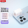 紐曼（Newmine）30W氮化鎵PD快充充電器USB+Type-C雙口充電頭兼容27/20W/18W支持iPhone15/14/13/平板 白 曬單實(shí)拍圖