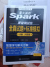 星火英語四級真題試卷含25年6月四級考試真題試卷備考2025年12月 四級全真試題+標準模擬（4級）歷年真題復(fù)習cet4級亂序版四級詞匯書 閱讀理解聽力寫作翻譯專項訓(xùn)練 閱讀狂歡節(jié) 曬單實拍圖