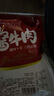 笑熙熙正宗醬牛肉內(nèi)蒙古黃牛肉健身鹵味熟牛肉真空包裝零食即食鹵牛肉 正宗醬牛肉2包一斤（含蘸料） 曬單實拍圖