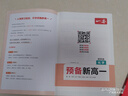 一本預(yù)備新高一物理+化學(xué)（2冊）2026初中升高中思維導(dǎo)圖知識大盤點邏輯思維訓(xùn)練暑假銜接總復(fù)習(xí)必刷題 曬單實拍圖