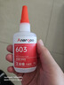 ANERGOO安爾固 603強(qiáng)力萬能膠水京東自營粘金屬陶瓷鐵木頭防水電焊膠塑料專用快干粘合劑502油性原膠透明 曬單實(shí)拍圖