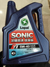 龍蟠SONIC T1 高端全合成機油 汽車(chē)潤滑油渦輪增壓自然吸氣可用4L旗艦 SN PLUS 5W-40 1L 曬單實(shí)拍圖
