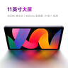 小米(MI) 紅米平板Redmi Pad SE 11英寸平板電腦 90Hz高刷 娛樂影音辦公學(xué)習(xí)平板 6+128GB星河紫 曬單實拍圖