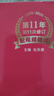 2025秋教材幫高中必修第一冊必修1物理RJ人教新教材教材同步高一上 天星教育 曬單實拍圖