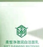 云亦膚【云亦膚洗面奶】祛斑美白云亦夫 煙酰胺潔面乳 去黃淡斑正品廠家 洗面奶*1（建議買多瓶更劃算） 曬單實(shí)拍圖