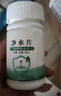 九行餐具消毒片 家用食堂學(xué)校消毒碗筷刀叉餐飲具漂白除味消毒泡騰片 曬單實(shí)拍圖