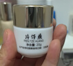 片仔癀官網(wǎng)旗艦正品祛斑霜珍珠膏美白淡化黑色素老年黃褐雀曬斑皇后面霜 2瓶 鎮(zhèn)店之寶優(yōu)惠裝【美白淡斑】 曬單實拍圖