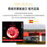 Iber Bellota西班牙火腿伊比利亞原裝進(jìn)口整只橡果黑豬前后腿切片開袋即食生吃 48月伊比利亞黑標(biāo)后腿切片50g 曬單實(shí)拍圖