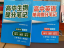 【官方正版】2025新版張雪峰高中提分筆記物理語文數(shù)學(xué)英語政治歷史化學(xué)地理生物全新升級(jí)版高頻考點(diǎn)大全重點(diǎn)難點(diǎn)突破高一高二高三上下冊(cè)教材同步復(fù)習(xí)知識(shí)思維導(dǎo)圖手冊(cè)六科 【理科 6本】語古詩/數(shù)基礎(chǔ)/英單詞 曬單實(shí)拍圖