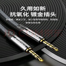 Riksoin雷克森手機(jī)直播專用線aux音頻線車載音箱音響3.5mm內(nèi)錄對(duì)錄音線4節(jié)公對(duì)公手機(jī)直播專用線aux音頻 【高級(jí)灰】柏林之聲+高保真無損音質(zhì) 2m 曬單實(shí)拍圖