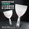 綠林（GREENER）420不銹鋼油灰刀鏟刀刮膩?zhàn)拥都矣霉位业都雍竦队推峁づ夷嘧?寸 曬單實(shí)拍圖